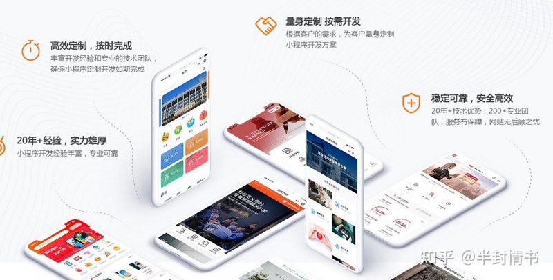 微信小程序定制：让生活更便捷的小助手