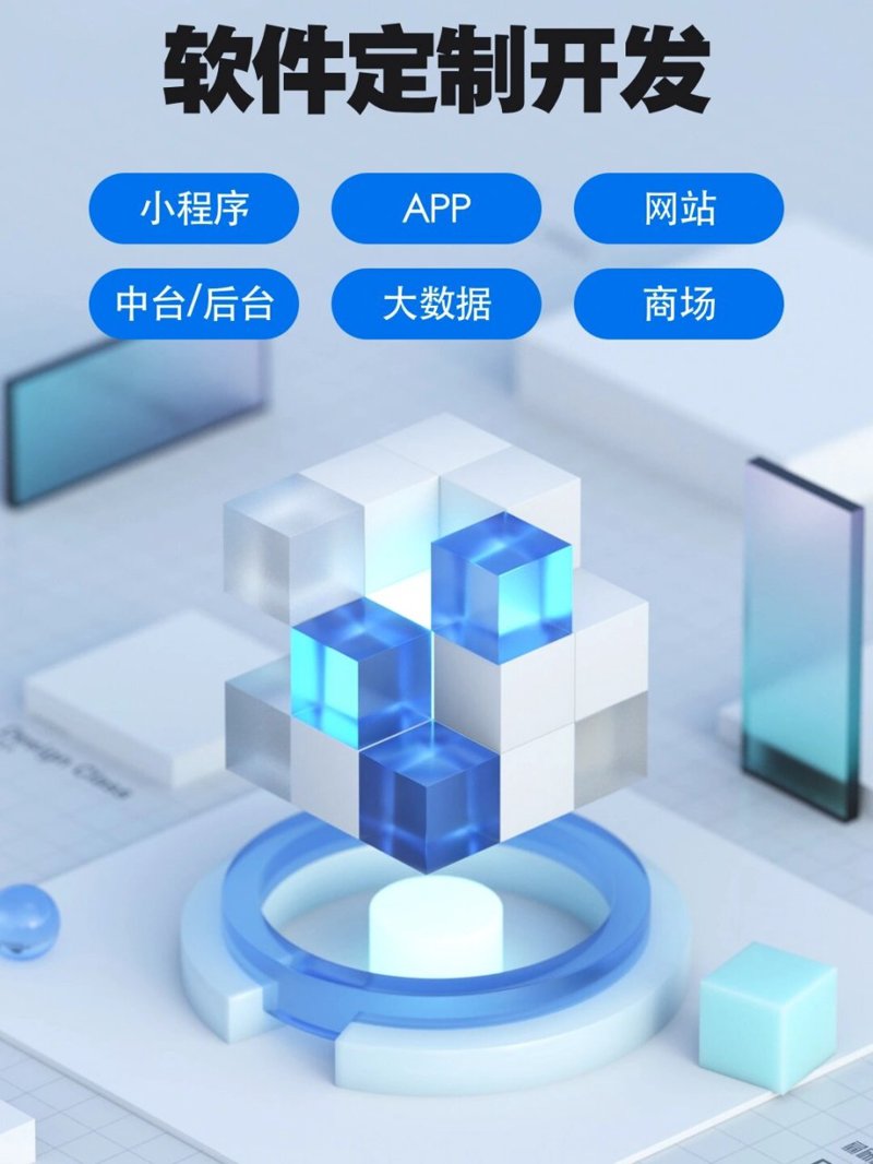 小程序开发：未来商业的新引擎